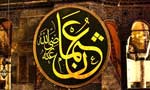 شہادت حضرت سیدنا عثمان غنیؓ