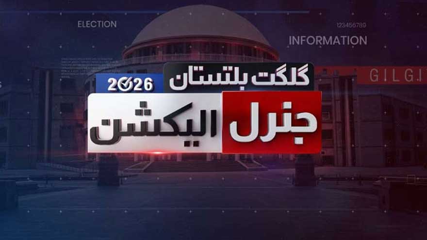 IPP candidate withdraws in favour of PML-N in Hunza election race