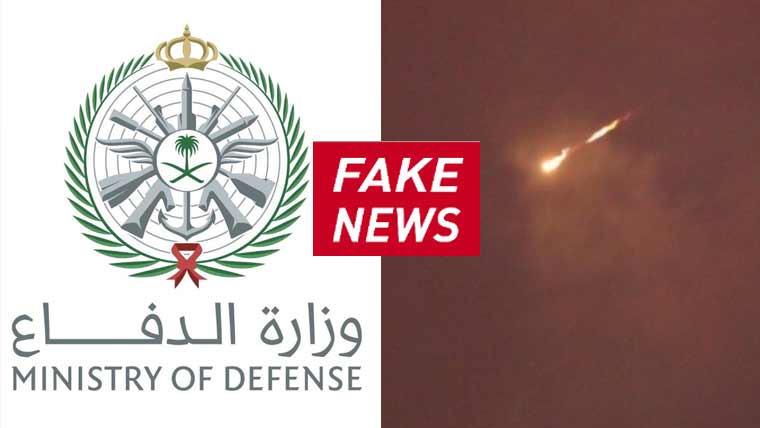 پرنس سلطان ایئر بیس پر حملے کی خبریں بے بنیاد : سعودی وزارت دفاع کی بھی تردید
