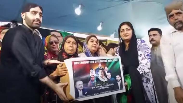 رہنما پیپلز پارٹی کا 30 ہزار سلائی مشینیں تقسیم کرنے کی مہم کا آغاز