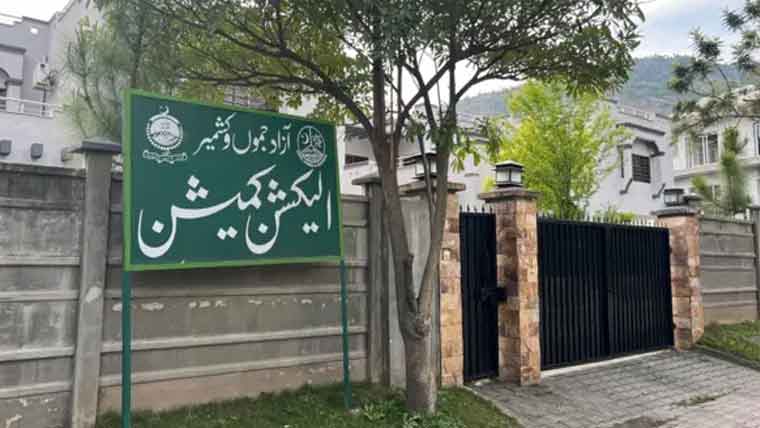 الیکشن کمیشن نے مزید 3 سیاسی جماعتیں رجسٹر کر لیں