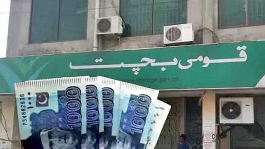 Pakistan revises profit rates on National Savings schemes