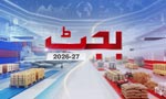 وفاقی بجٹ 27-2026