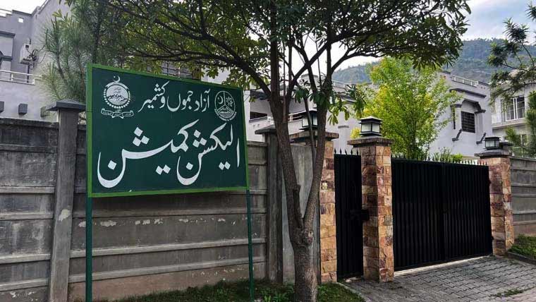 آزاد کشمیر اسمبلی انتخابات: امیدواران نے گوشوارے جمع کروانے شروع کر دیے