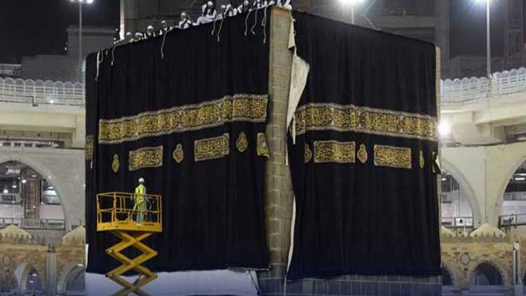 نئے اسلامی سال کا آغاز: خانہ کعبہ کے نئے غلاف کسوہ کو تبدیل کر دیا گیا