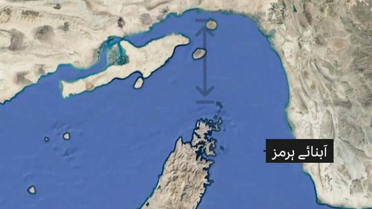 آبنائے ہرمز کی مکمل بحالی ایک سست اور پیچیدہ عمل ہوگا: وائٹ ہاؤس