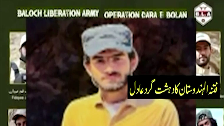 بی وائی سی کا مسنگ پرسنز بیانیہ بے نقاب، ایک اور مبینہ لاپتہ شخص بی ایل اے کا دہشت گرد نکلا