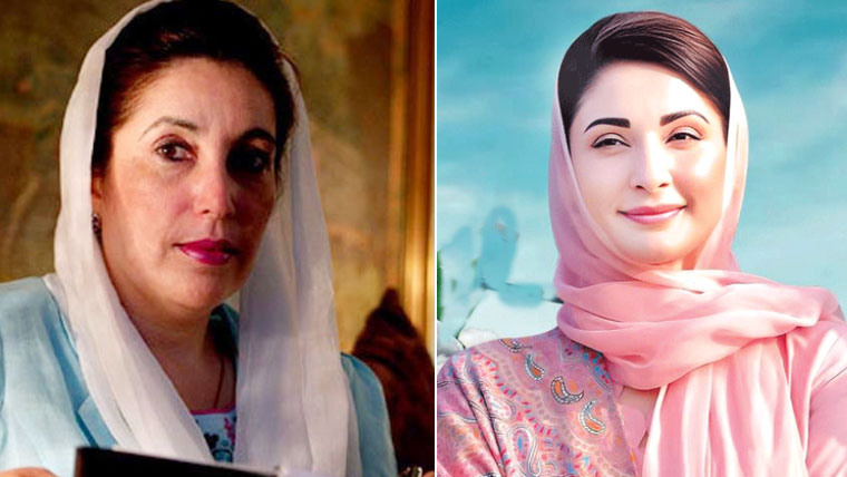 مریم نواز شریف کا بینظیر بھٹو شہید کی سیاسی خدمات کو خراج عقیدت