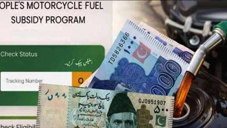 حکومت کا فیول سبسڈی پروگرام ختم کرنے کا فیصلہ