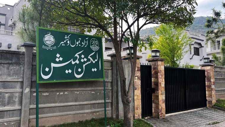 آزاد کشمیر اسمبلی الیکشن: گوشوارے اور کاغذات جمع کرانے کی آج آخری تاریخ