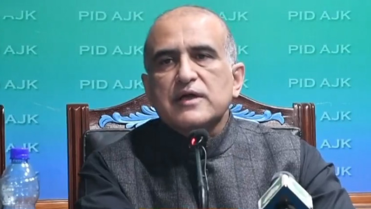 آزاد کشمیر میں امن وامان برقرار رکھنا حکومت کی اولین ترجیح ہے: چیف سیکرٹری