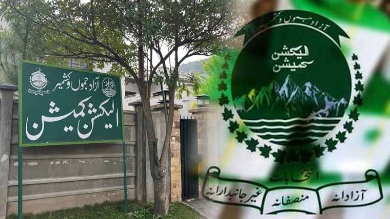 آزاد جموں و کشمیر اسمبلی انتخابات: کاغذات نامزدگی جمع کرانے کا مرحلہ مکمل
