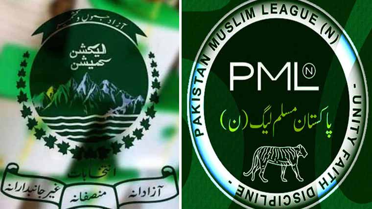 آزاد کشمیر انتخابات: ن لیگ نے مزید 5 امیدواروں کو پارٹی ٹکٹ جاری کر دیئے