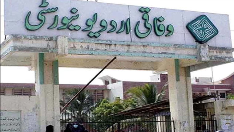 کراچی: وفاقی اردو یونیورسٹی کے اساتذہ کا پریس کلب کے باہر احتجاج