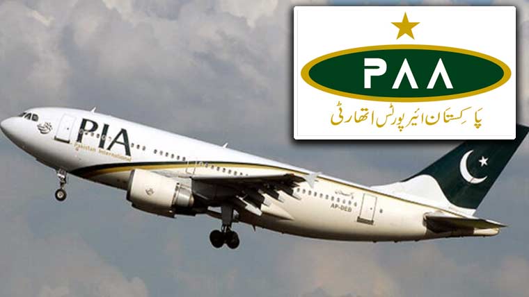 کمرشل پروازوں کیلئے پاکستانی فضائی حدود بند ہے یا نہیں؟ پاکستان ایئرپورٹ اتھارٹی کا بیان آگیا