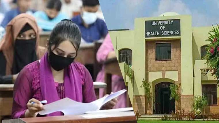 ایم بی بی ایس سیکنڈ پروفیشنل کے نتائج جاری، کامیابی کی شرح 82.28 فیصد رہی