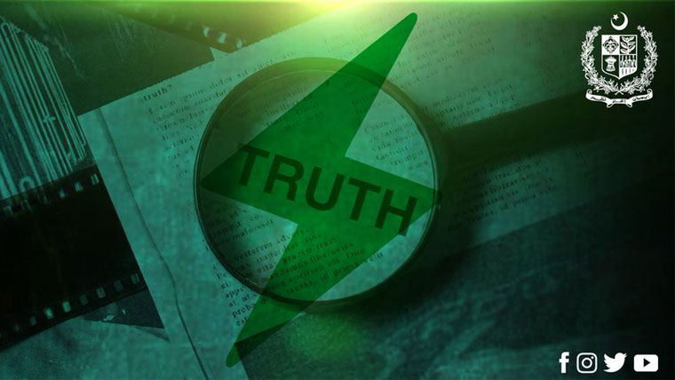 افغان ترجمان کا بیان اپنی ہولناک کارروائیوں کو چھپانے کی ناکام کوشش ہے: وزارت اطلاعات