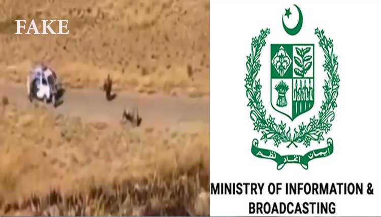 افغان ترجمان نے حالیہ ہلاکتوں کا الزام لگاتے ہوئے پرانی تصویر جاری کی: وزارت اطلاعات 