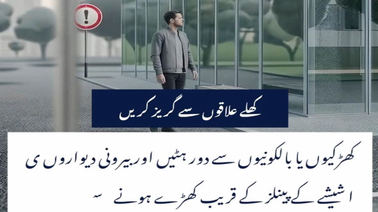 یو اے ای میں مقیم پاکستانیوں کیلئے اردو میں ہنگامی الرٹ ہدایات جاری