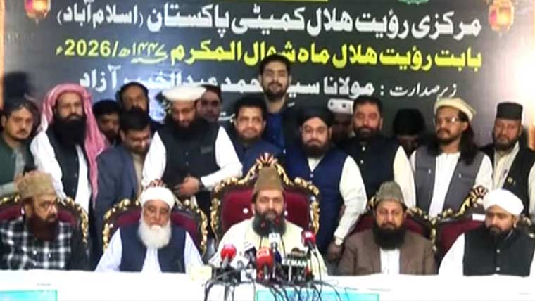 ملک میں شوال کا چاند نظر نہیں آیا، عیدالفطر 21 مارچ ہفتہ کو ہوگی، مرکزی رویت ہلال کمیٹی کا اعلان