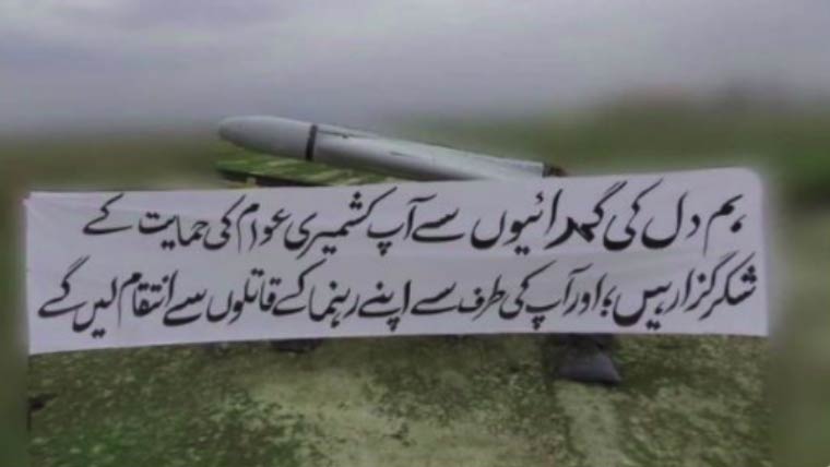 نئی دہلی میں ایرانی سفارتخانے نے کشمیری عوام کیلئے شکریہ کا پیغام سوشل میڈیا پر شیئر کردیا