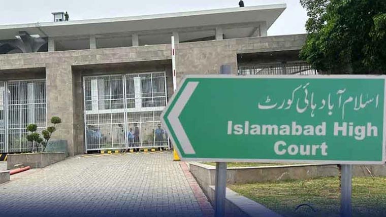 سابق ڈی جی پی ایم ڈی سی کا مالی فائدہ لینے سے متعلق کیس کا فیصلہ محفوظ