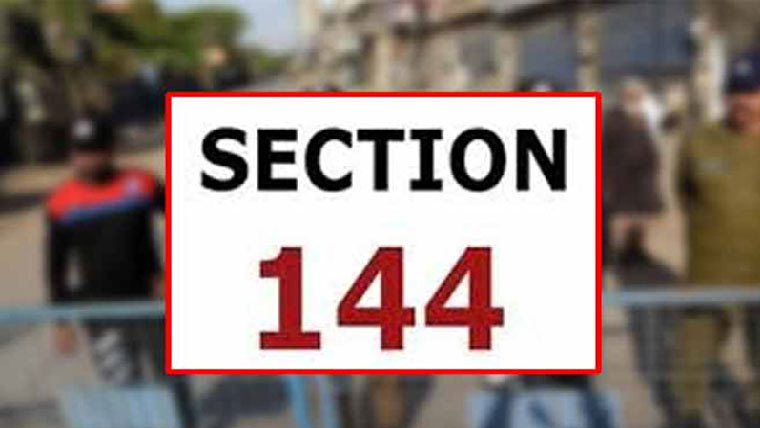 پنجاب بھر میں دفعہ 144 کے نفاذ میں 30 روز کی توسیع