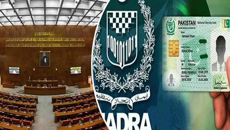 سینیٹ کمیٹی نے حکومتی نادرا ترمیمی بل2026 منظور کر لیا