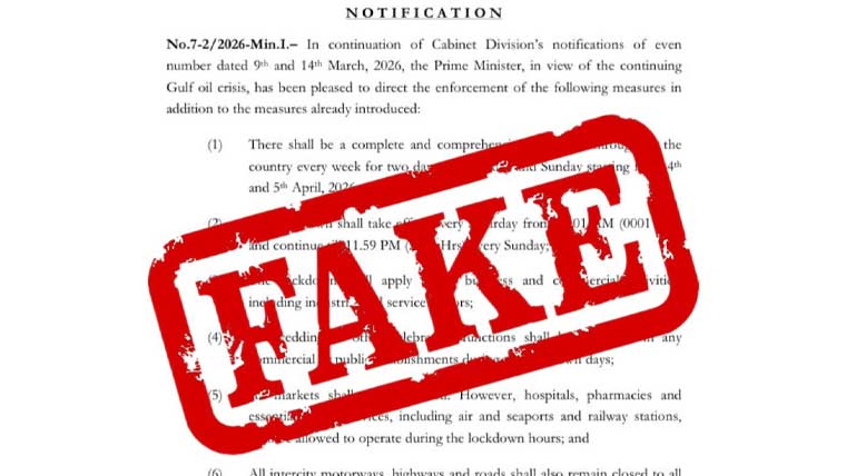 حکومت نے سمارٹ لاک ڈاؤن سے متعلق نوٹیفکیشن جعلی قرار دے دیا