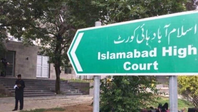 منی لانڈرنگ کیس: ڈاکٹر فضیلہ عباسی کی عبوری ضمانت بحال