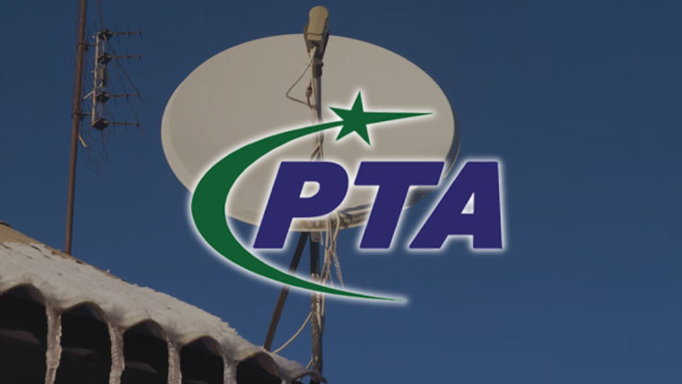 سپیکٹرم شیئرنگ پالیسی تیار، نظرثانی کیلئے پی ٹی اے کو معاملہ ارسال