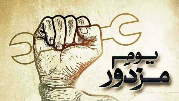یومِ مزدور اور اسلامی تعلیمات