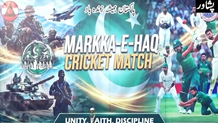 معرکہ حق کا ایک سال مکمل، ملک بھرمیں جشنِ فتح کی تقاریب جاری