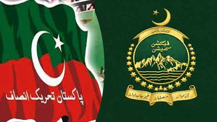 الیکشن کمیشن میں پی ٹی آئی آزاد کشمیر کی رجسٹریشن کی درخواست مسترد