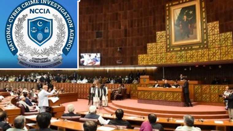 این سی سی آئی اے کی چار سال کی کارکردگی رپورٹ قومی اسمبلی میں پیش