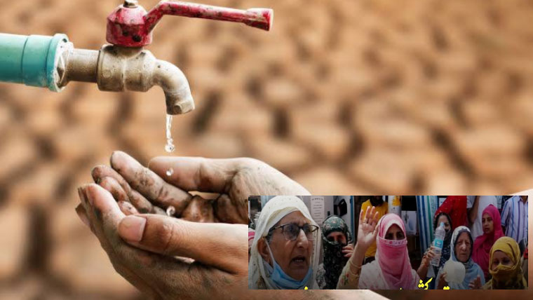 مقبوضہ کشمیر میں پانی کا بحران، بٹامالو کے شہری سڑکوں پر نکل آئے