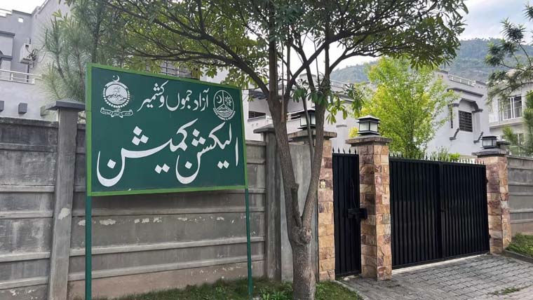 آزاد جموں و کشمیر الیکشن کمیشن میں مزید 3 سیاسی جماعتیں رجسٹرڈ