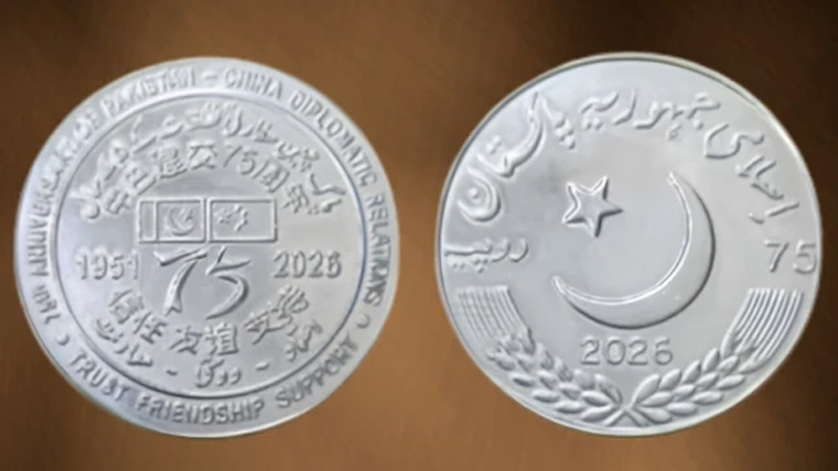 پاک چین سفارتی تعلقات کی 75 ویں سالگرہ پر یادگاری سکہ جاری