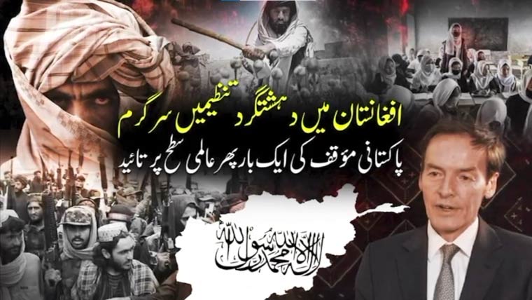 افغان سرزمین کو دوسرے ممالک کیخلاف استعمال ہونے سے روکنا ہوگا: رچرڈ لنڈسے