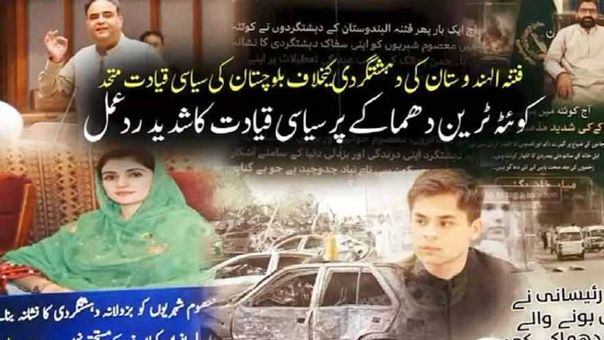 Balochistan leaders condemn Quetta blast, vow united action against terrorists