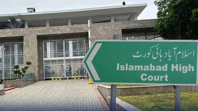 اسلام آباد ہائیکورٹ نے ستمبر میں کتنے مقدمات نمٹائے، تفصیلات جاری