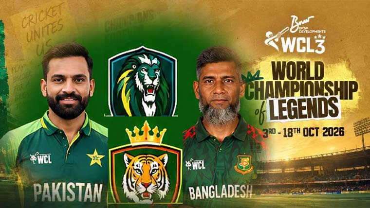 ڈبلیو سی ایل: پاکستان کے میچ نہ کھیلنے کے فیصلے کے بعد پاک بنگلا دیش میچ منسوخ