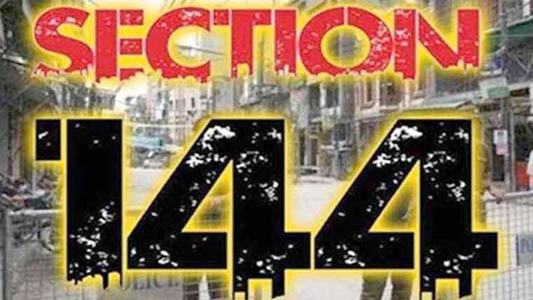 پنجاب بھر میں آج سے 15 اکتوبر تک دفعہ 144 نافذ، نوٹیفکیشن جاری
