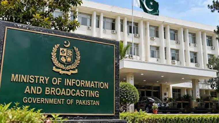 حوثیوں کے خلاف پاک فضائیہ کی کارروائی کی خبر جعلی اور من گھڑت ہے: وزارت اطلاعات
