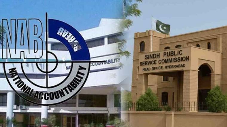 سندھ پبلک سروس کمیشن میں مبینہ بدعنوانی، نیب کراچی نے تحقیقات شروع کردیں