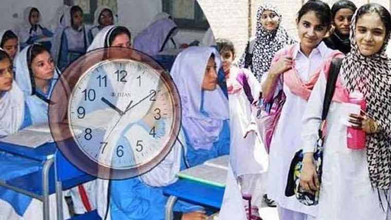 پنجاب کے سرکاری سکولوں کے اوقات کار تبدیل، نئے شیڈول کا نوٹیفکیشن جاری