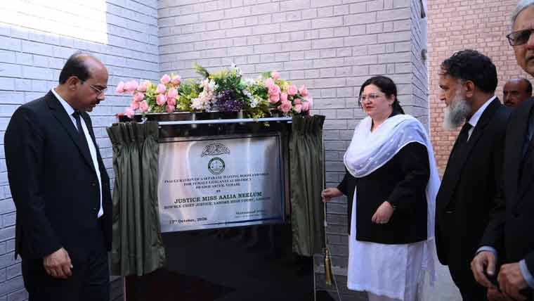 چیف جسٹس لاہور ہائیکورٹ کا فلاحی اقدام: وہاڑی میں پہلا جینڈر بیسڈ وائلنس متاثرین کیلئے کمرا مختص