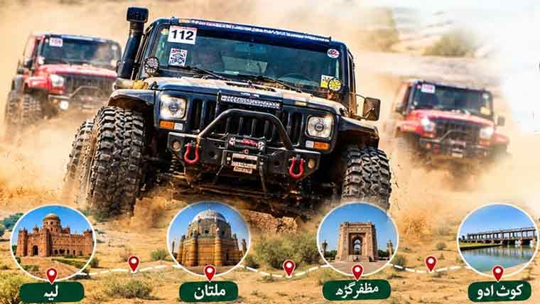 11 ویں تھل ڈیزرٹ ریلی 5 سے 8 نومبر تک ہوگی، ملکی و غیر ملکی ریسرز حصہ لیں گے