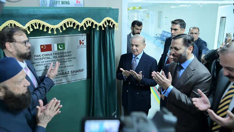 وزیراعظم شہباز شریف نے پاک چین دوستی ہسپتال کا افتتاح کردیا