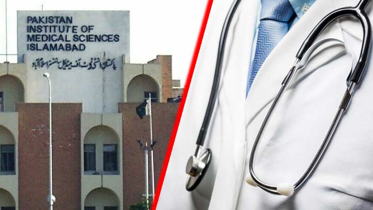 پمز ہسپتال میں جعلی ڈاکٹر بن کر ڈیوٹی کرنے والا نوجوان گرفتار